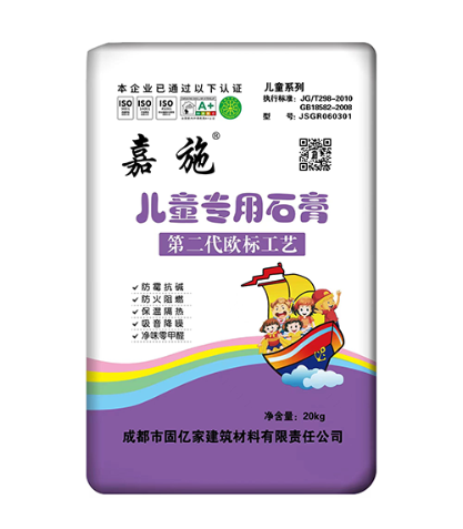 嘉施兒童專(zhuān)用石膏